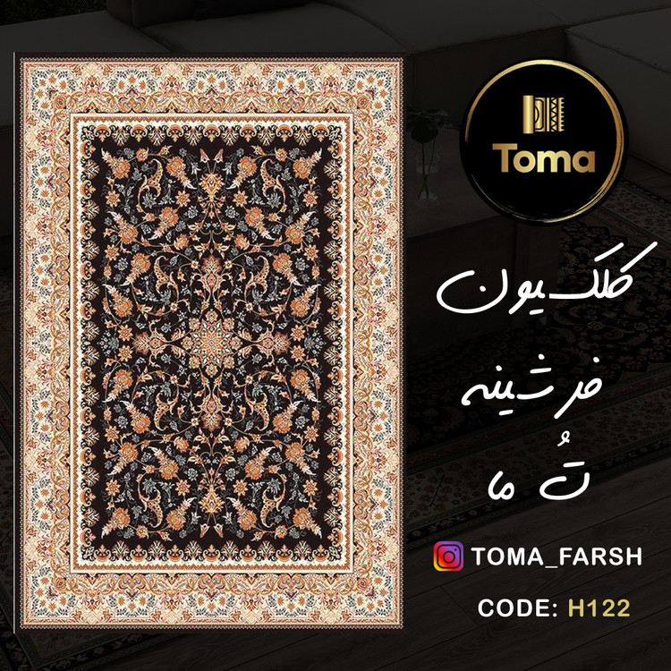 فرشینه هال و پذیرایی کد H122 رویه مخمل درجه یک استپ دار بدون سُر