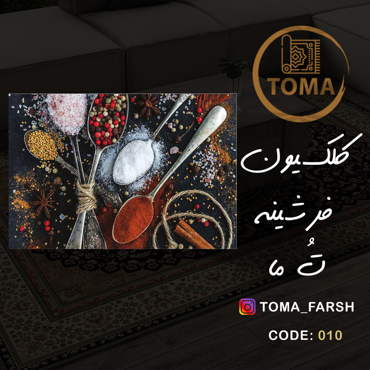 فرشینه ارزان