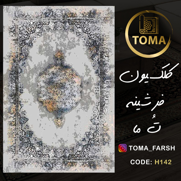 فرشینه
