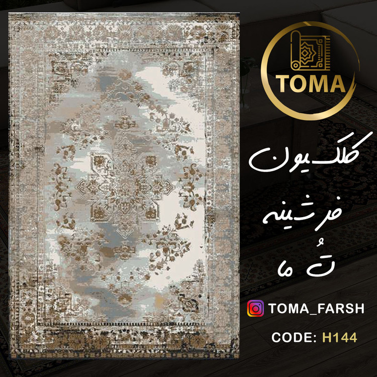 فرشینه بافی