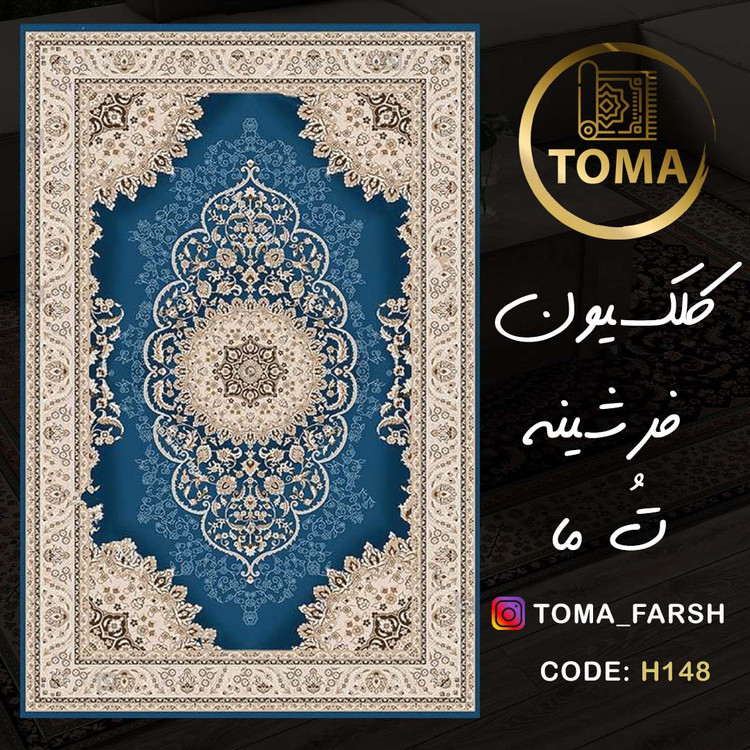 فرشینه