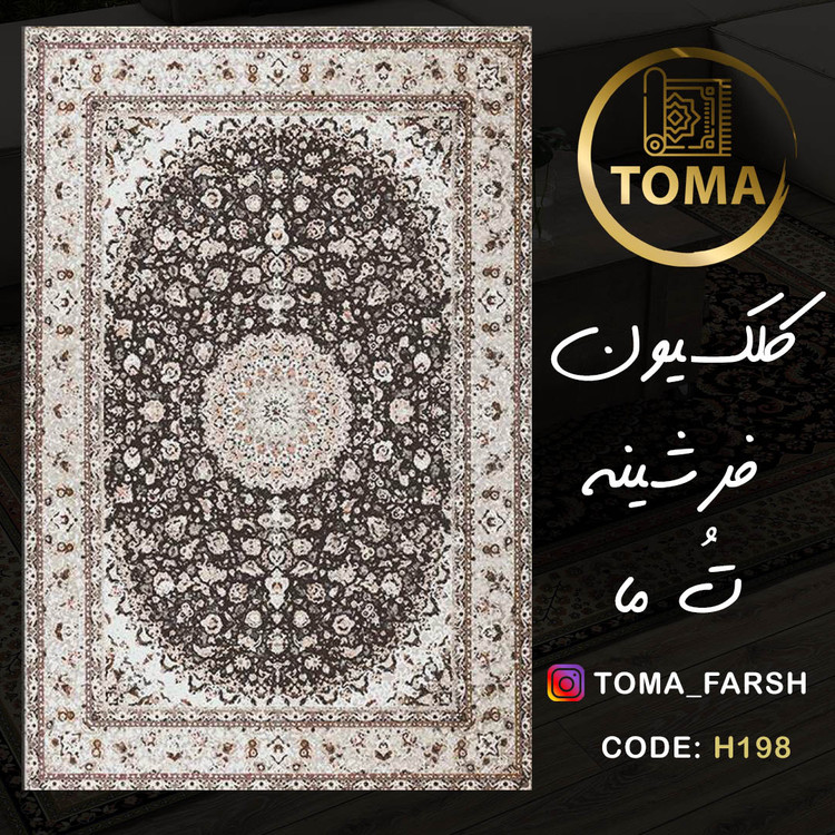 فرشینه
