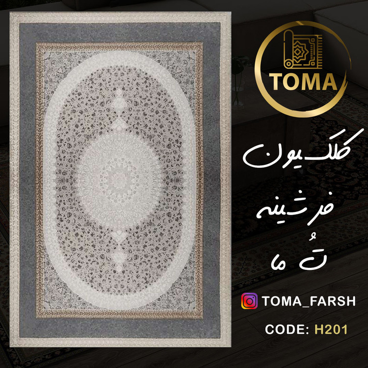 فرشینه آشپزخانه