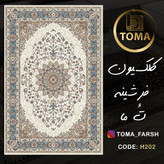 فرشینه چیست