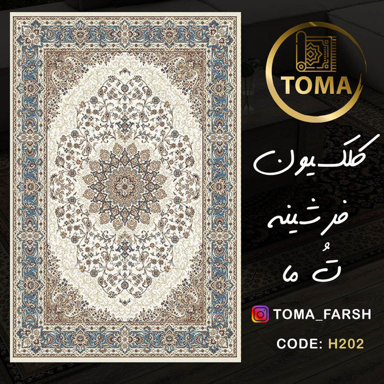 فرشینه چیست