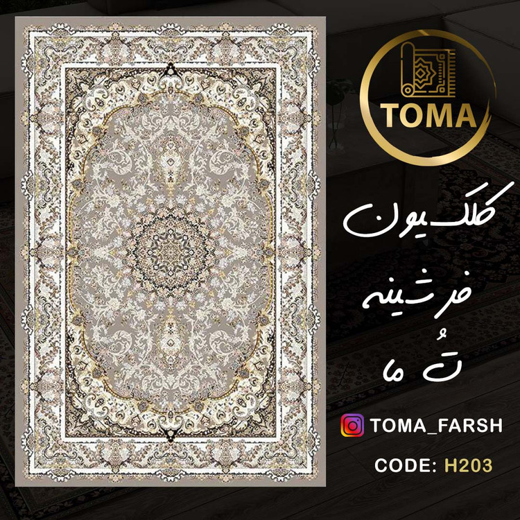 قیمت فرشینه