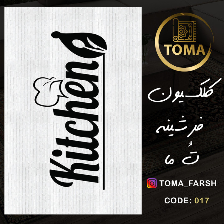 فرشینه