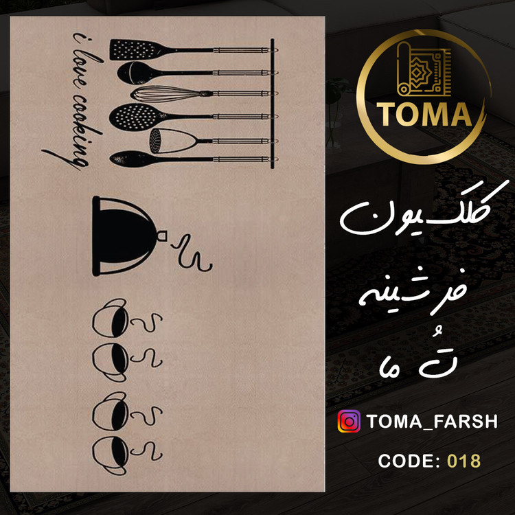 فرشینه چیست