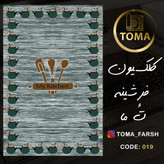 فرشینه آشپزخانه دیجی کالا