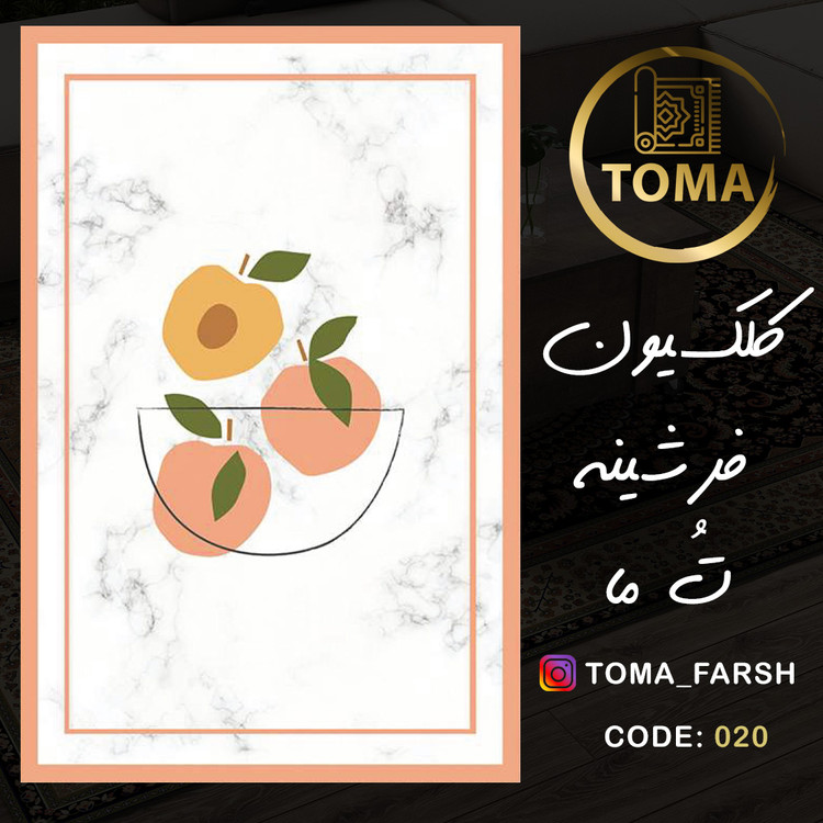 فرشینه دیجی کالا