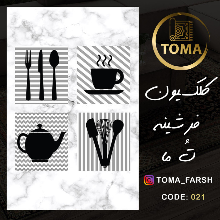 فرشینه