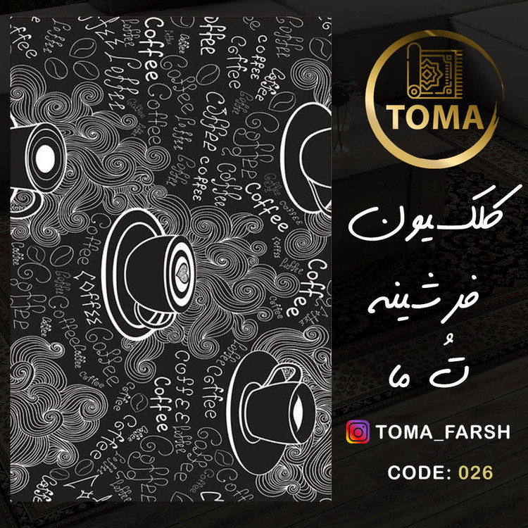 فرشینه