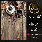 فرش آشپزخانه دیجی کالا