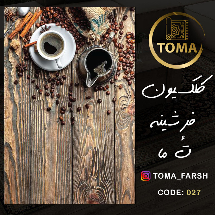 فرش آشپزخانه دیجی کالا