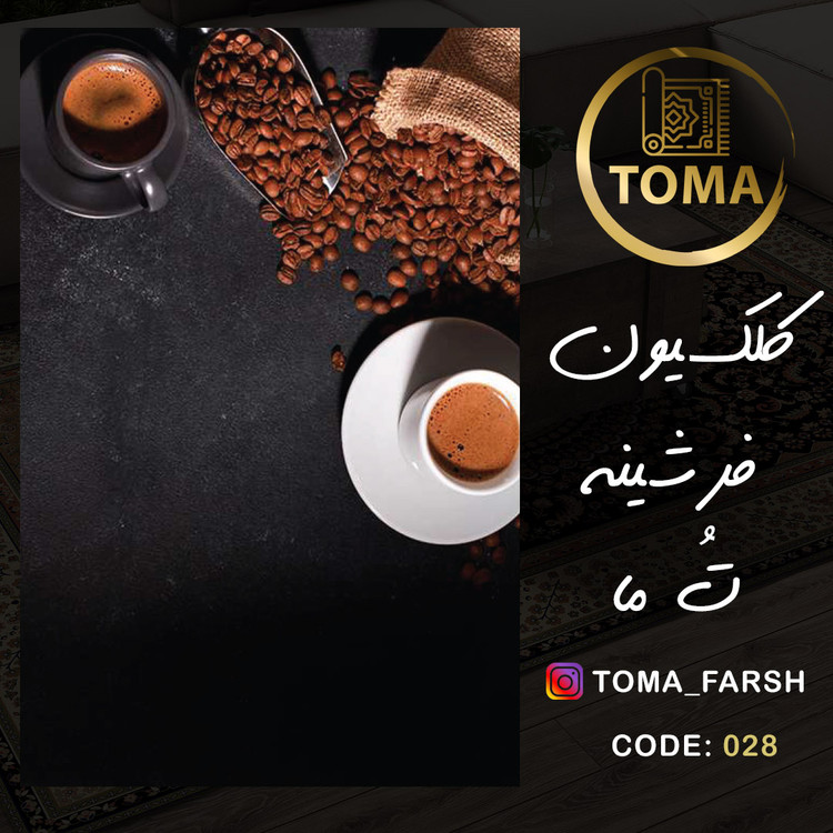 فرش آشپزخانه متری