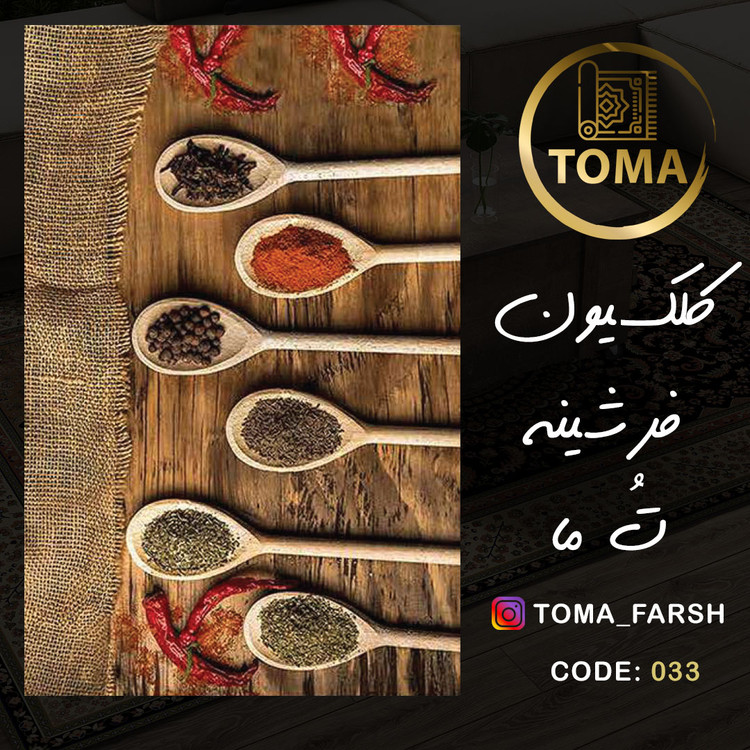فرش آشپزخانه دیجی کالا