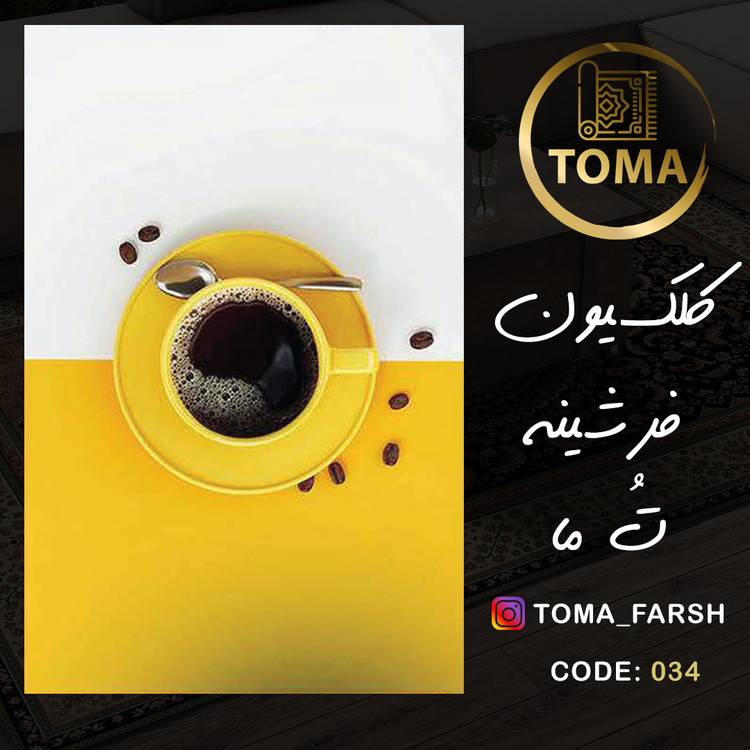 فرش آشپزخانه طوسی
