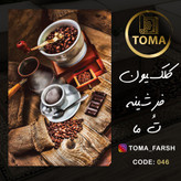 فرش آشپزخانه دیجی کالا