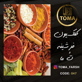 فرش آشپزخانه ارزان دیجی کالا