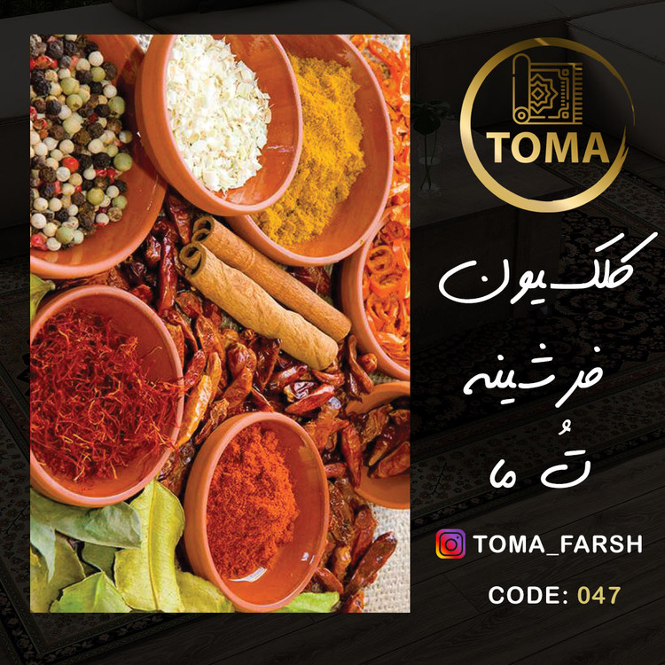 فرش آشپزخانه ارزان دیجی کالا