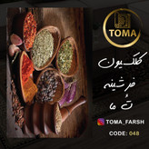 فرش آشپزخانه کاشان