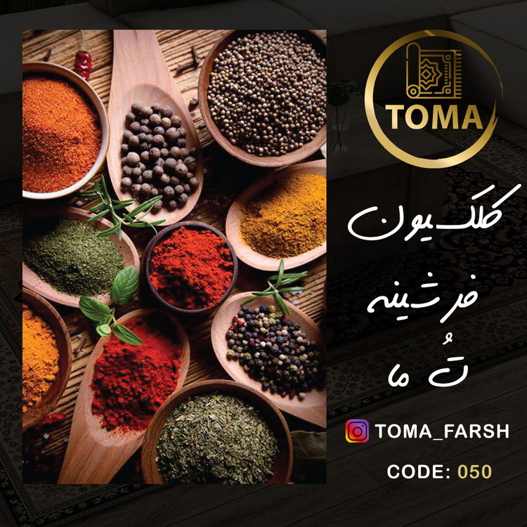 فرش آشپزخانه دیجیکالا