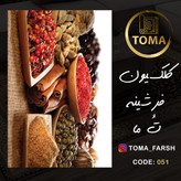 فرشینه آشپزخانه مدرن