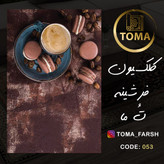 فرش آشپزخانه ارزان