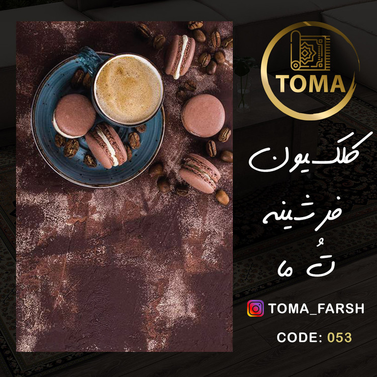 فرش آشپزخانه ارزان