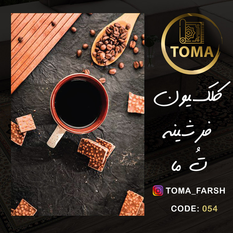 فرش آشپزخانه دیجیکالا