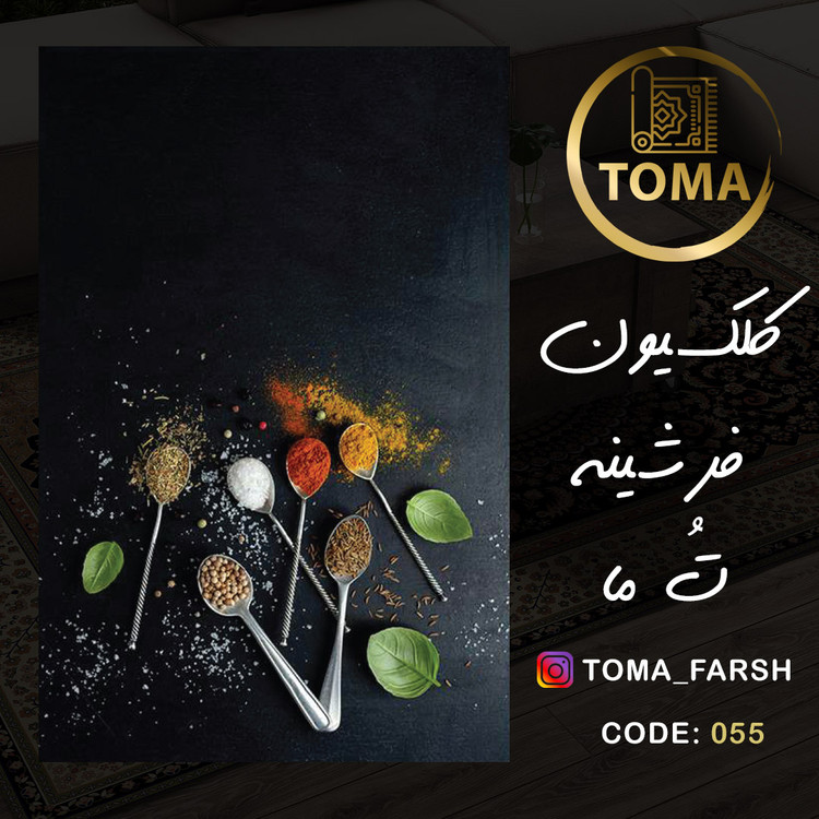 فرشینه چیست