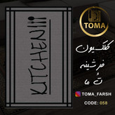 فرشینه دیجی کالا