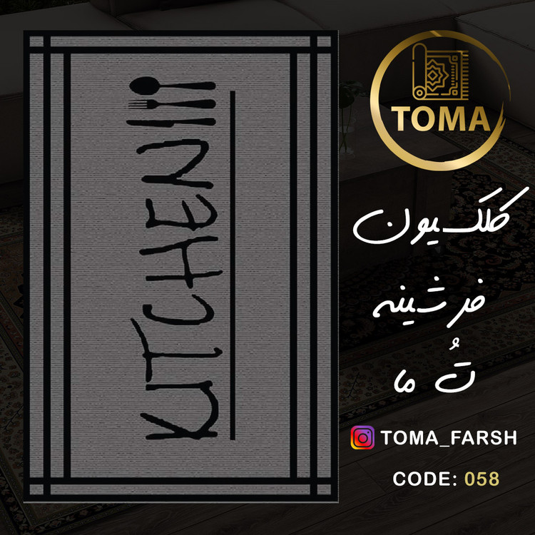 فرشینه دیجی کالا