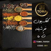 فروش فرشینه آشپزخانه