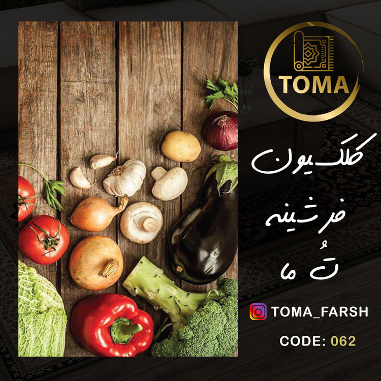 قیمت فرش آشپزخانه دیجی کالا