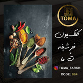 فرش آشپزخانه ارزان