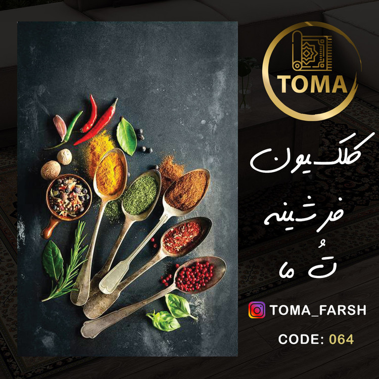 فرش آشپزخانه ارزان