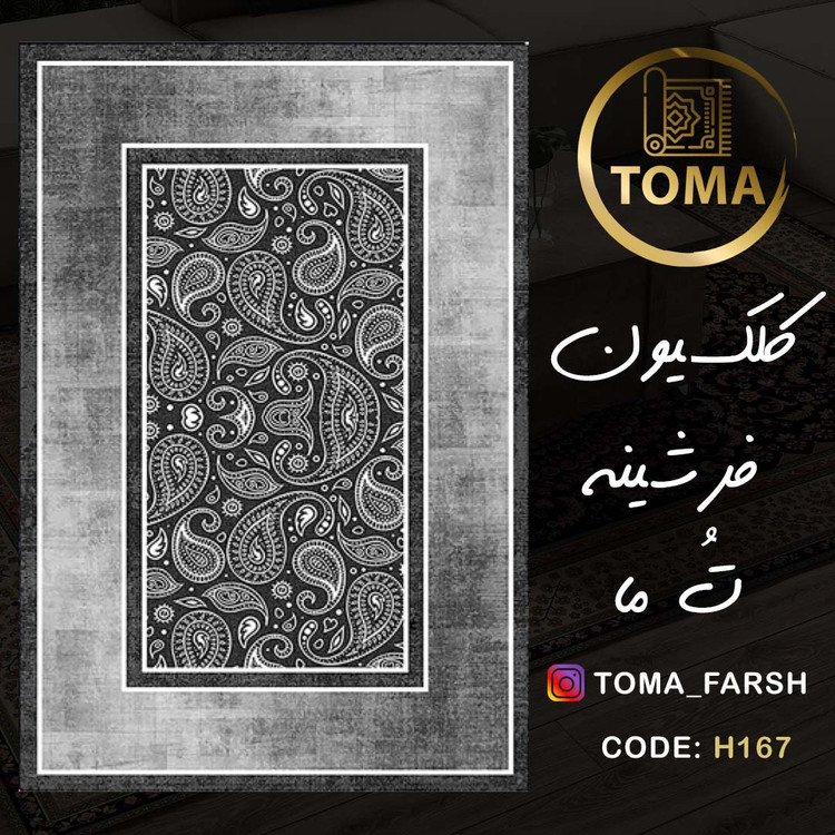 خرید فرش