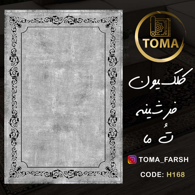 فرش اتاق