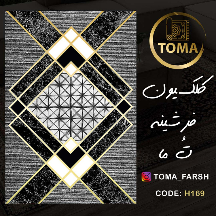 فرشینه دیجی کالا