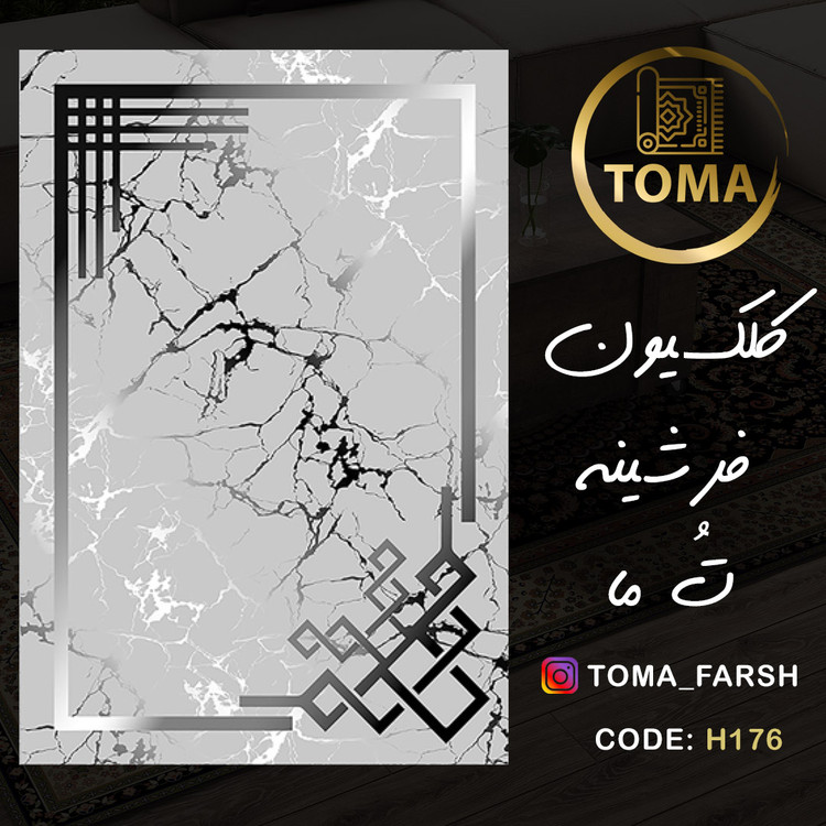 فرش در باسلام