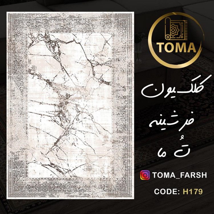 خرید فرش ارزان