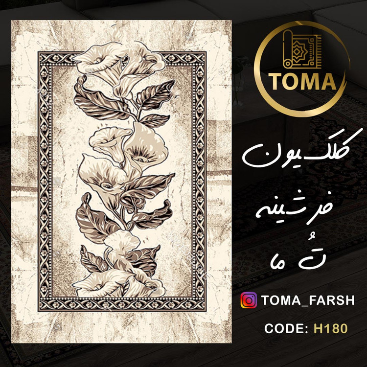 فرش 6 متری دیجیکالا