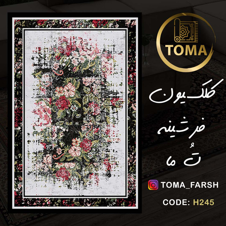 فرشینه