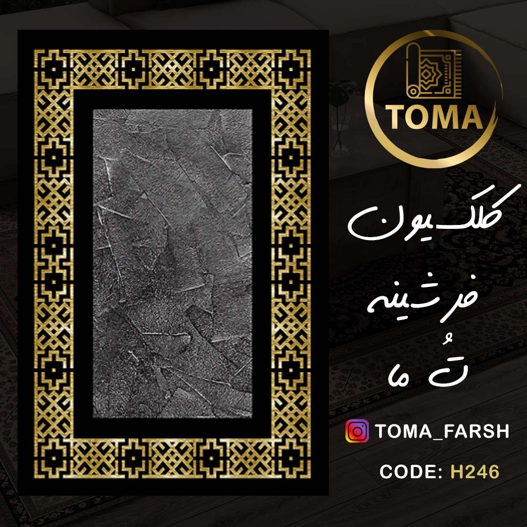 فرش ارزان