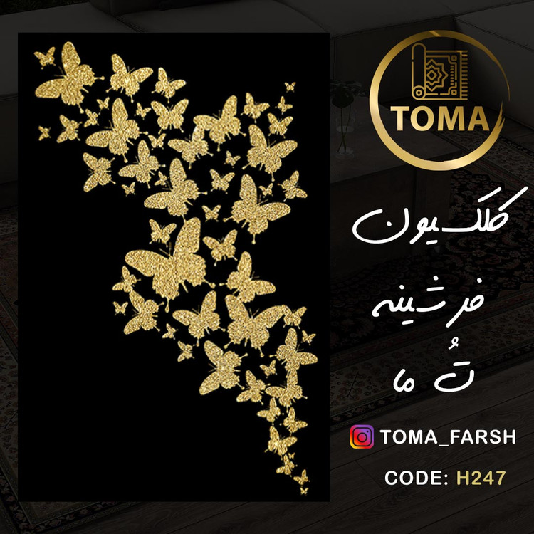 فرشینه دیجی کالا