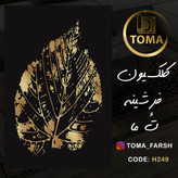 فرش ارزان قیمت