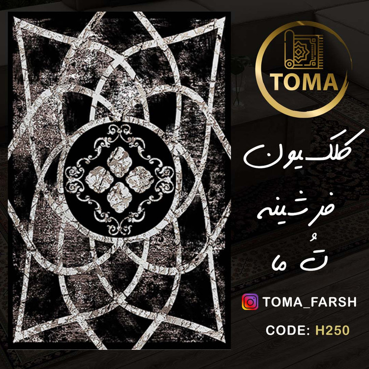 فرشینه