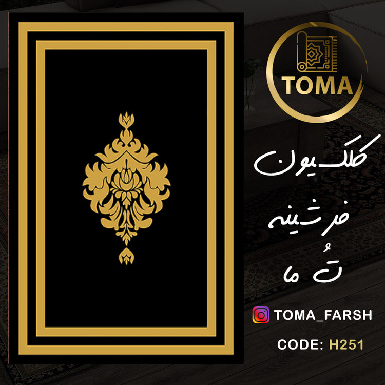 فرشینه دیجیکالا