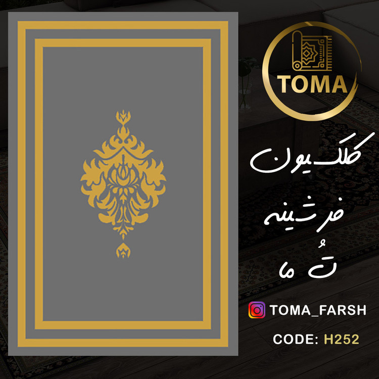 فرشینه ارزان